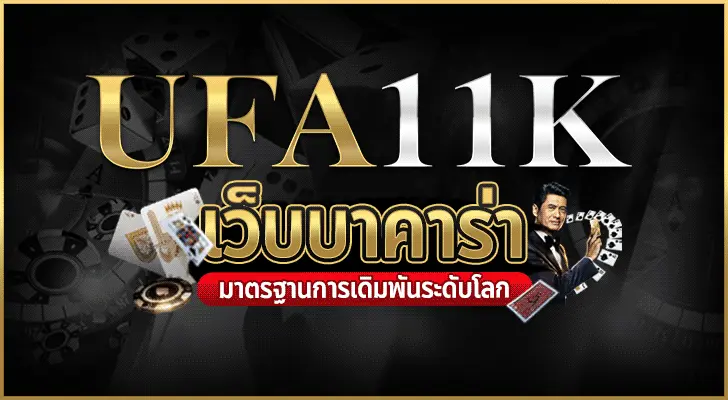UFAF16