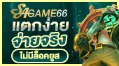 sagame66