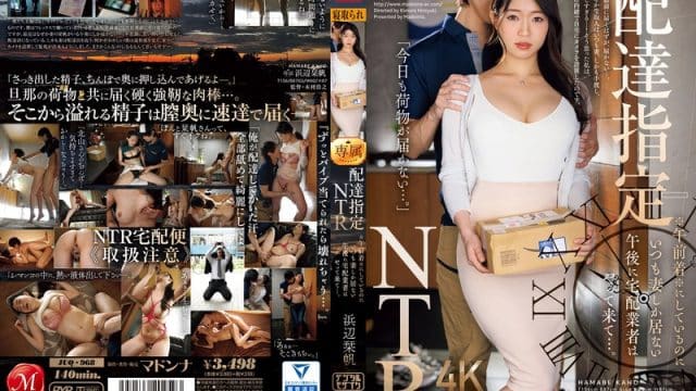 JUQ-968 ซับไทย สั่งของโค้ดฟรีเดลิเวอรี่ความเสียว Kaho Hamabe