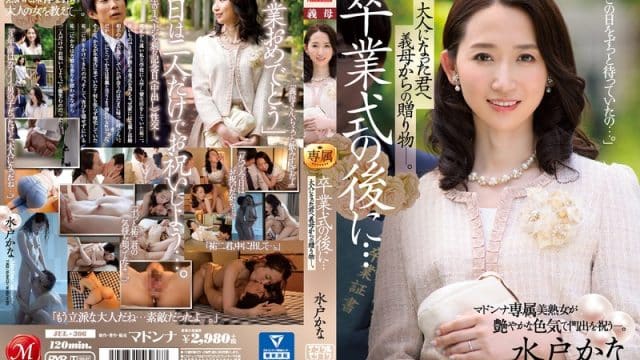 JUL-306 ซับไทย เสียวทันควันของขวัญเรียนจบ Kana Mito