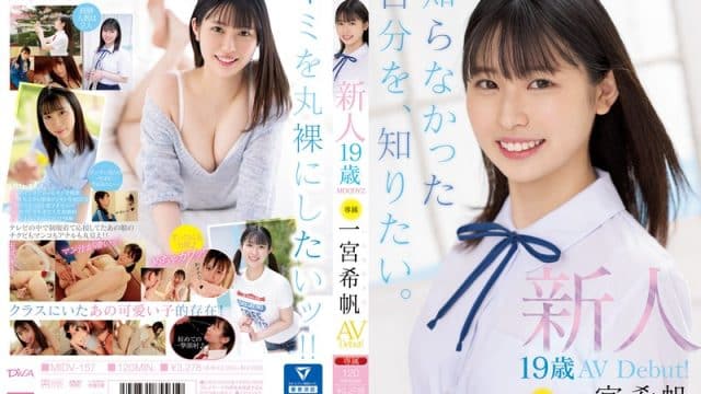MIDV-157 ซับไทย เดบิวต์กระเส่างานเป่าหนูถนัด Kiho Ichimiya