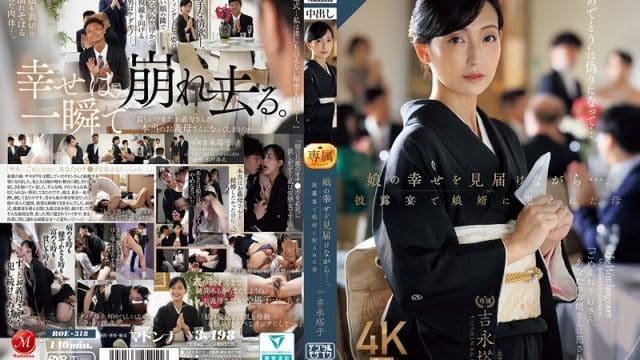 ROE-318 ซับไทย ก่อนแต่งได้เสียแม่เมียสิของจริง Toko Yoshinaga