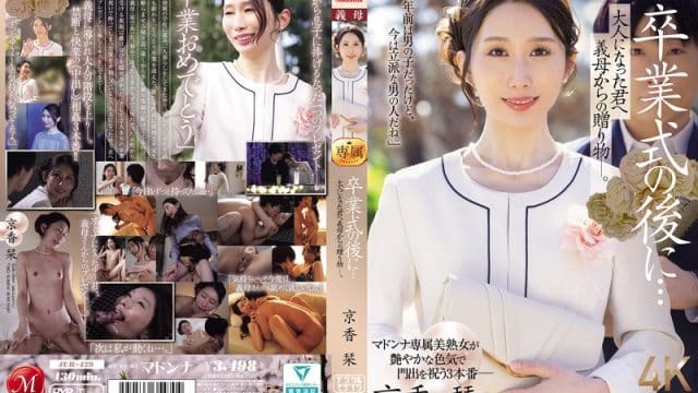 JUR-429 ซับไทย เรียนจบเซอร์ไพรส์ลูบไล้คุณแม่ Shiori Kyoka