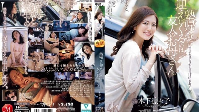 JUR-529 ซับไทย ติวรักหลักสูตรลับฉบับแม่เพื่อน Ririko Kinoshita