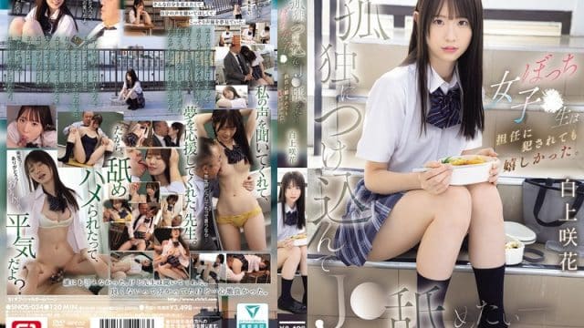 SNOS-034 ซับไทย ความฝันหายไปหัวใจให้ครู Emika Shirakami
