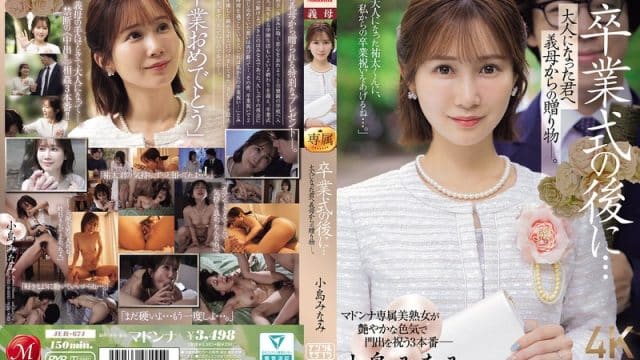 JUR-674 ซับไทย เติบโตเป็นใหญ่สอดใส่คุณแม่ Minami Kojima