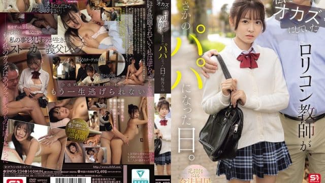 SNOS-224 ซับไทย จากครูเป็นพ่อจ้องล่อตลอดเว Rino Sakurano