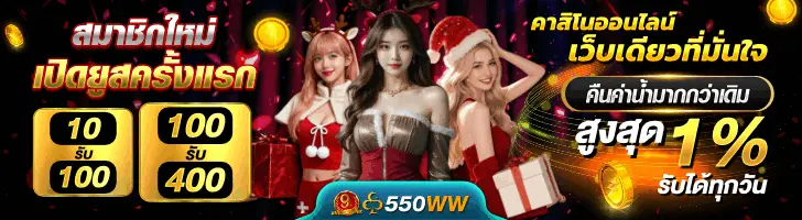 550WW