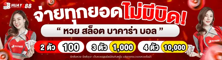 HUAY350