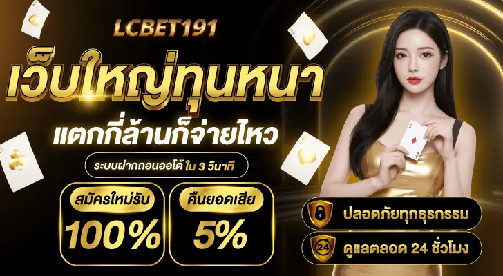 lcbet
