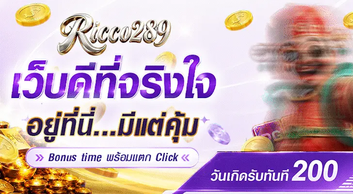 Ricco289
