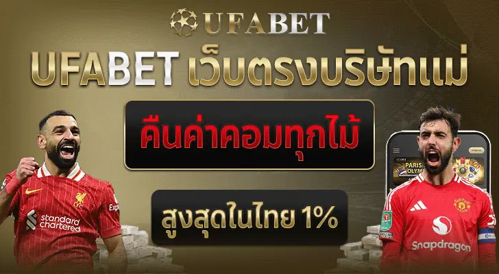 UFABETBALL