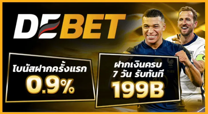 debet