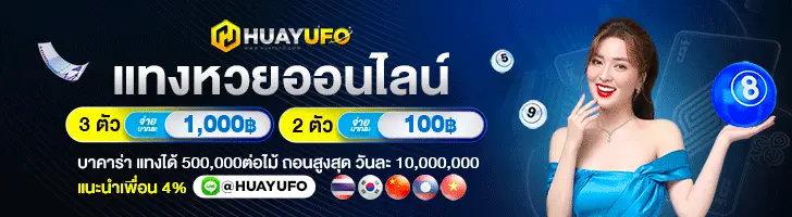 huayufo