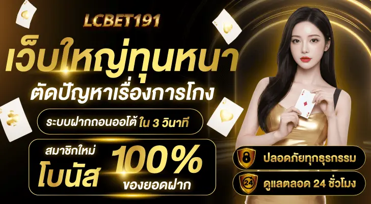 lcbet